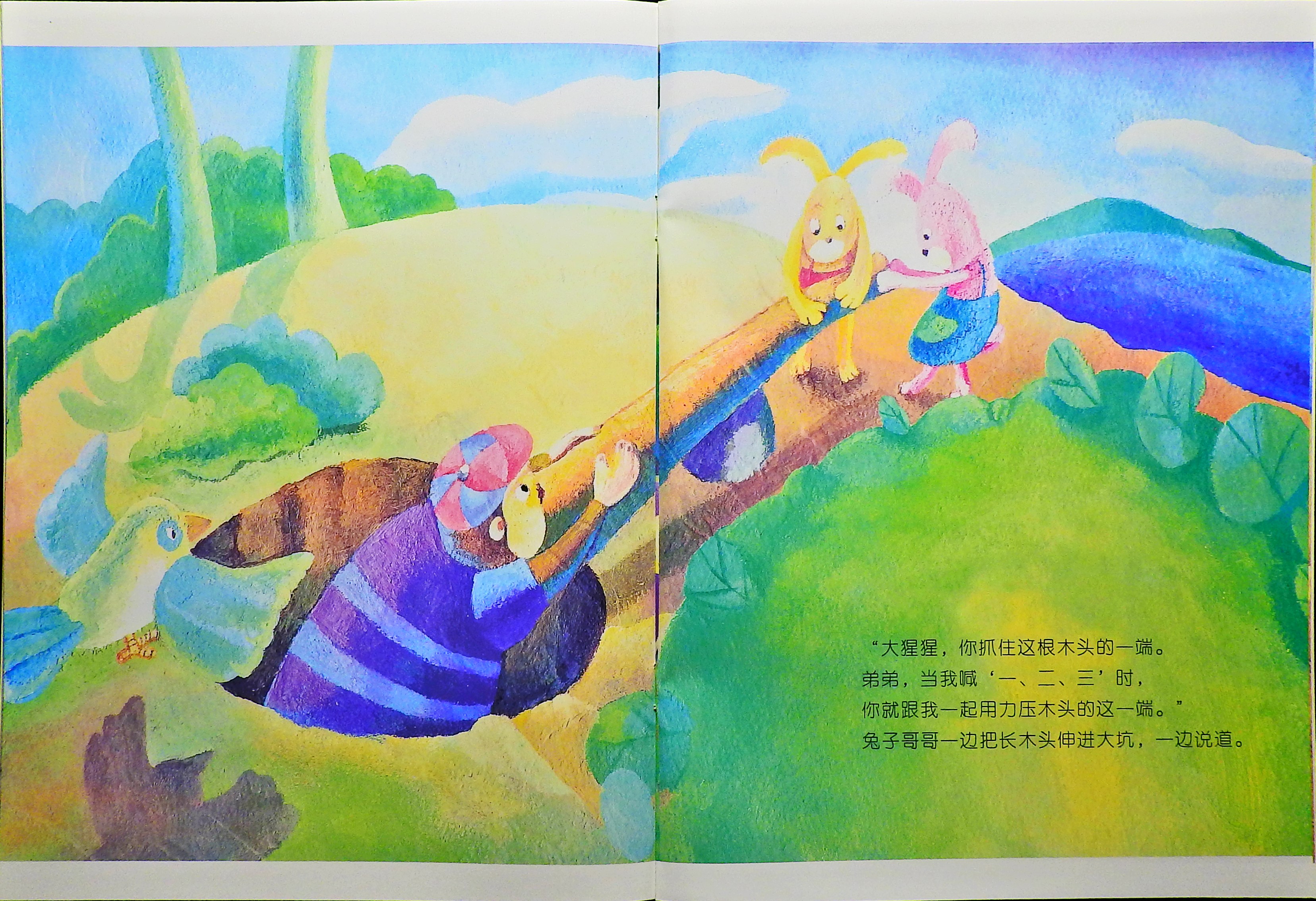 翘起大猩猩 (07),绘本,绘本故事,绘本阅读,故事书,童书,图画书,课外阅读